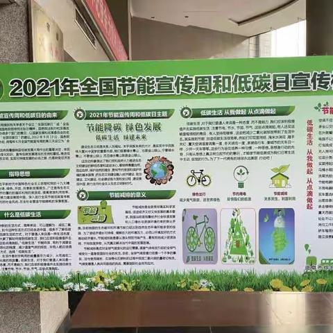 节能降碳  绿色发展——曲阜市综合行政执法局积极开展节能宣传活动
