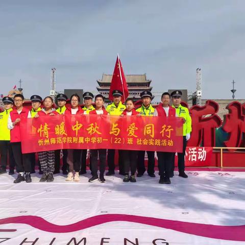 【附中学子这样过国庆】与国同庆 与爱同行—忻州师范学院附属中学初一22班陈绘如2023年国庆假期实践活动小记