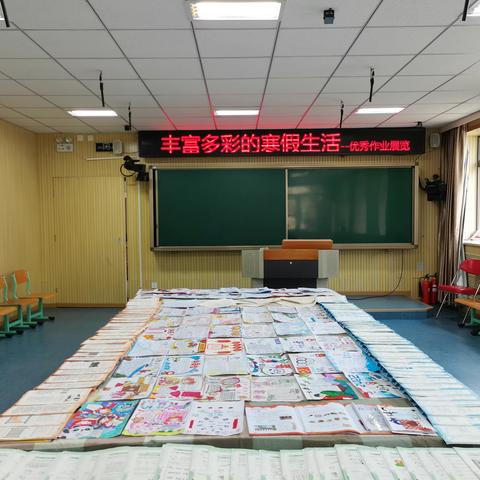 精彩寒假作业,点亮假期生活 --先锋小学寒假作业展览