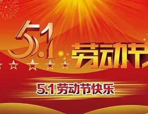 【“三抓三促”行动进行时】茶岗保护站开展“五、一”节前文体活动