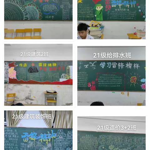 海南省交通学校三月份“学雷锋”黑板报评比