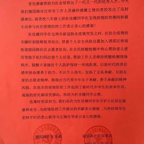 同心抗疫 新中学子在行动