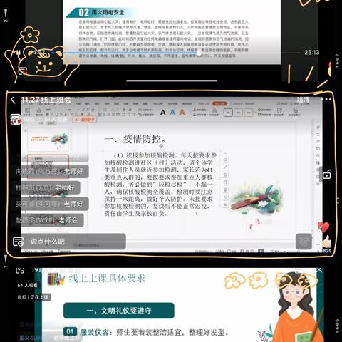 凝心聚力抗疫情 家校共育传温情