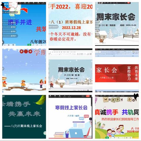 温暖云端聚 蓄力再出发