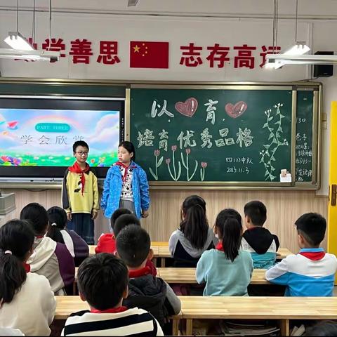 以心育心，培育优秀品格——新城区明志小学开展心理健康月主题系列活动