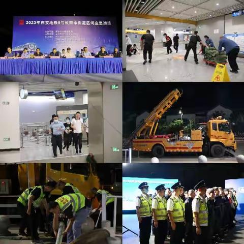 防风险除隐患强演练，确保汛期地铁运营安全