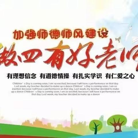 立师德，树新风，铸师魂——洞口四中2022年暑假师德师风培训纪实