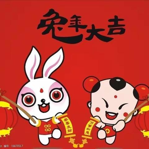 洞口四中新春贺词