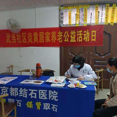 武当社区港尖小区居家养老服务中心