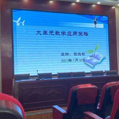 舞钢市2023年暑期中小学幼教师全员培训（初中语文）