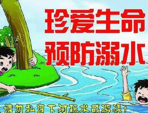 珍爱生命，谨防溺水——麻山镇中学防溺水安全教育活动