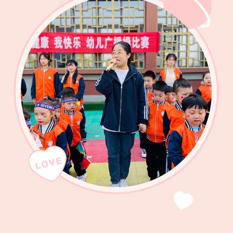 【阳光早操 快乐成长】———鑫悦幼儿园广播操比赛