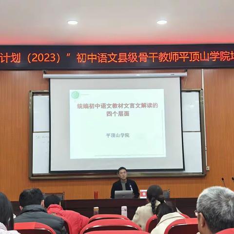 一路国培行，不负好时光——“国培计划（2023）”初中语文县级骨干教师平顶山学院培训班开课第二天