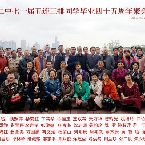 金秋重阳同学南山游