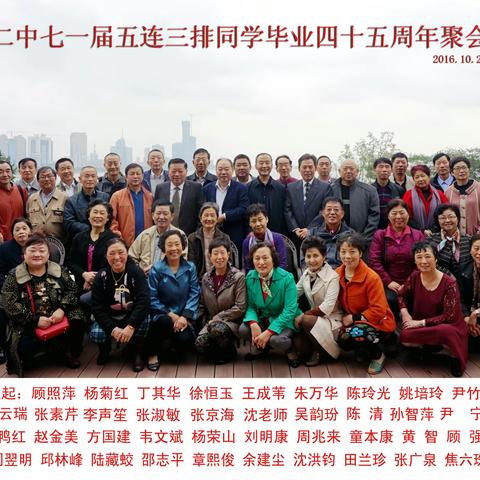 关于举办2021年春节团拜会通知