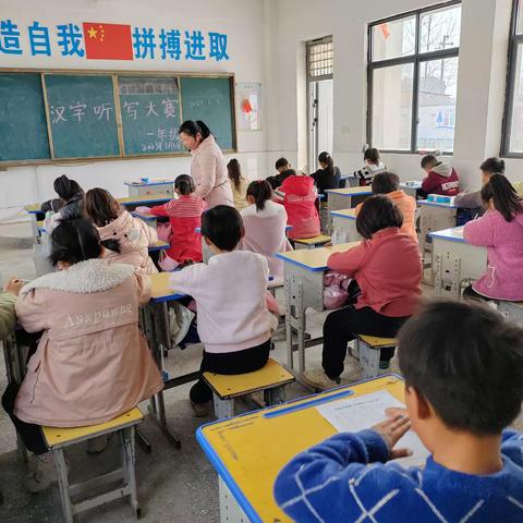 何营乡前进小学“以汉字之美，促师生成长”汉字听写大赛