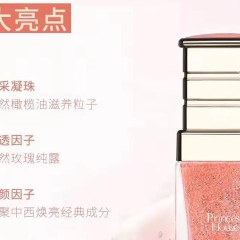 公主家护肤品可以美白吗？公主家可以去黑头去粉刺吗？