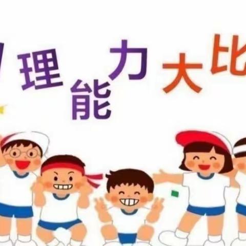 生活自理 快乐自立 格林幼儿园幼儿自理能力培养活动