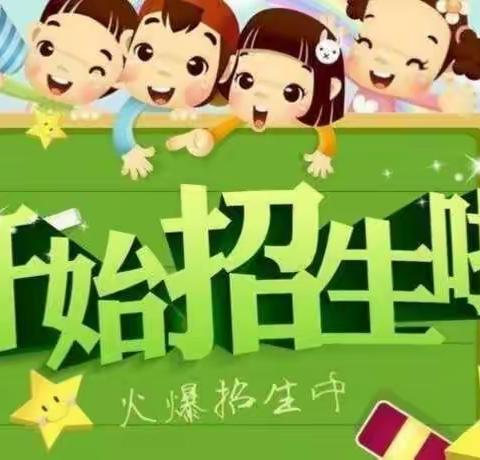 凤阳经济开发区小学 附属幼儿园