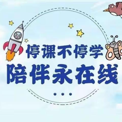 温情陪伴，“宅”时光——新垛镇中心幼儿园线上居家生活指导（五）