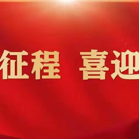 践行节能低碳  建设美丽家园 ---荣华街荣华社区开展新时代文明实践志愿服务活动