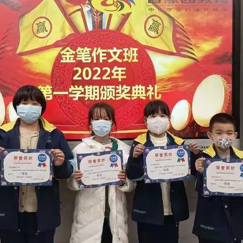 2022年秋季狮山实验学校三年级“金笔作文”兴趣班结课美篇！