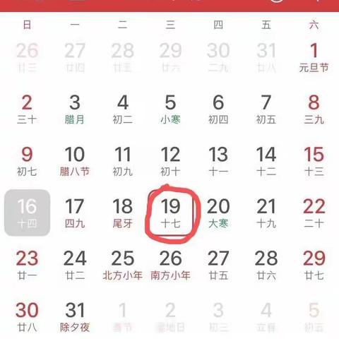 正人中学2022年寒假安全教育告家长书