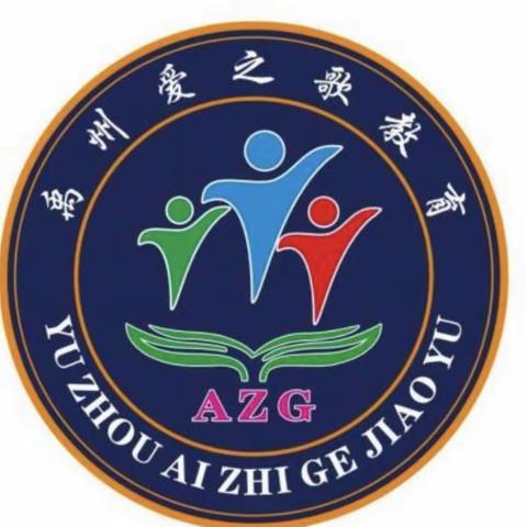 爱之歌小学2022～2023年下学期第十五次作业检查通报汇总