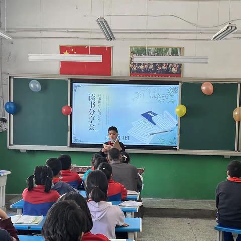 中心小学四年级4班读书分享活动