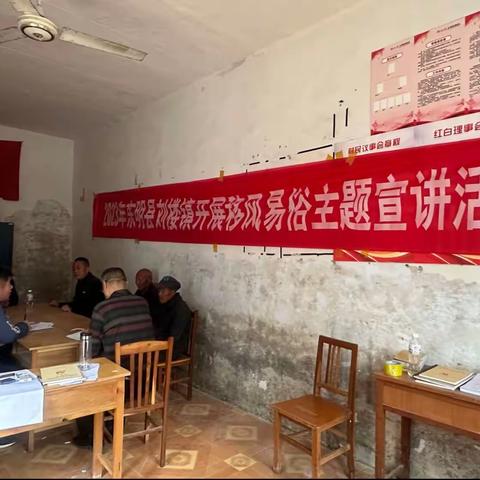 刘楼镇开展移风易俗主题宣讲活动