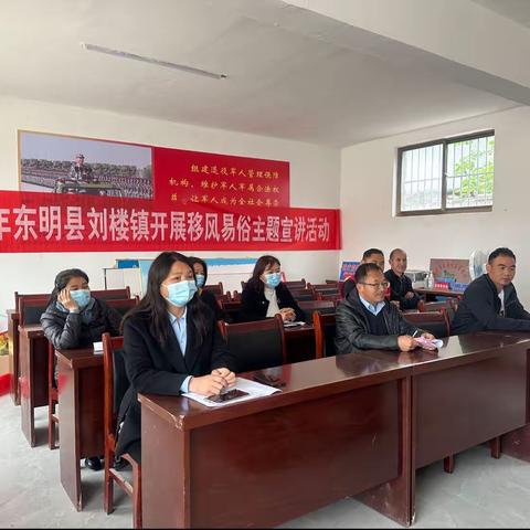 刘楼镇开展移风易俗主题宣讲活动