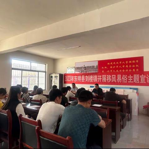 刘楼镇南庞村开展移风易俗宣讲活动