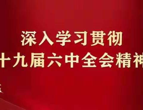 以史为鉴、开创未来