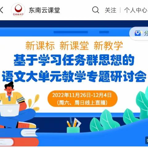 春光不负 梦想启程——上饶市第七小学语、数青年教师线上听课学习活动