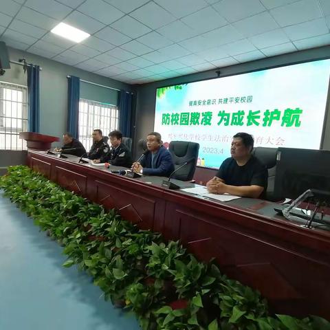 防校园欺凌    为成长护航——兴化学校法治安全教育大会