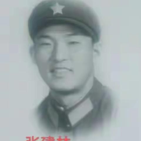 张建林营长参加对越防御作战记实篇