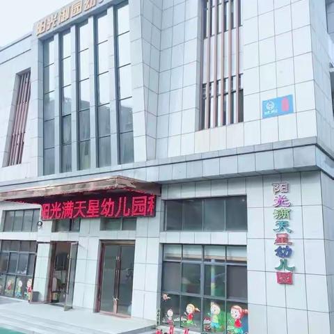 阳光满天星宝宝班春学期期末汇报