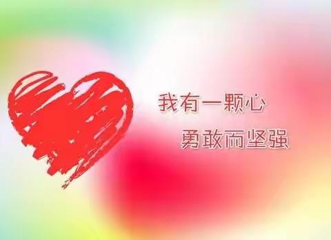 “珍爱生命   与健康同行”——通辽市实验小学一年七班主题班会