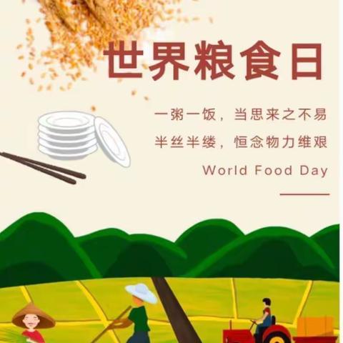 大五班第四期“爱惜粮食，光盘我在行动”