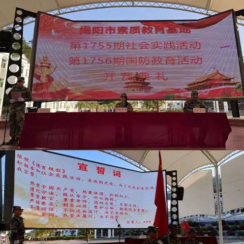 携笔从戎     谱写壮歌--------我校七年级、高一级学生参加综合实践活动后记