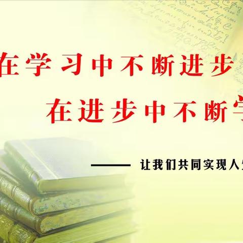 学习使我们成长——六十三团幼儿园线上教研活动