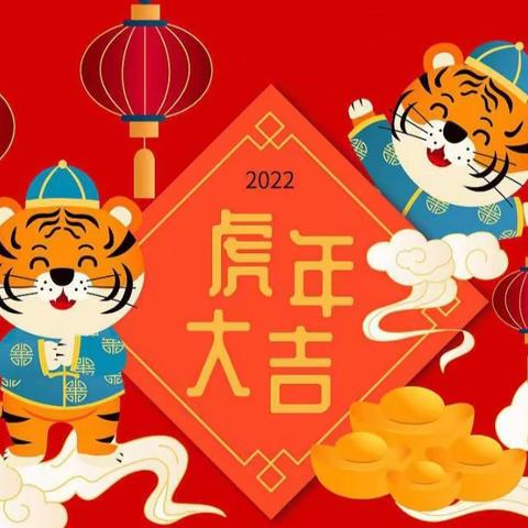 安全喜迎祥和年——六十三团幼儿园