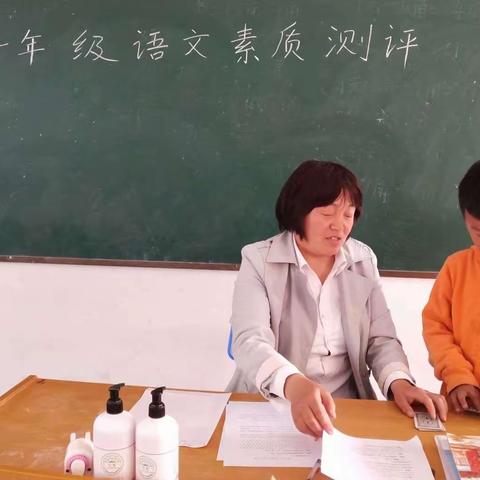 【谷营镇程场小学】第十周工作动态