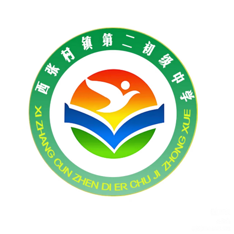 陕州区西张村镇第二中心学校中学部2023年秋季开学须知