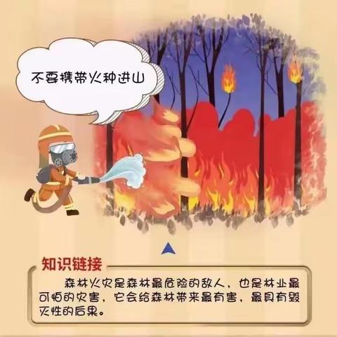 【园所动态】护林防火，文明祭祀——资中县优嘉蓓幼儿园清明节森林防火宣传