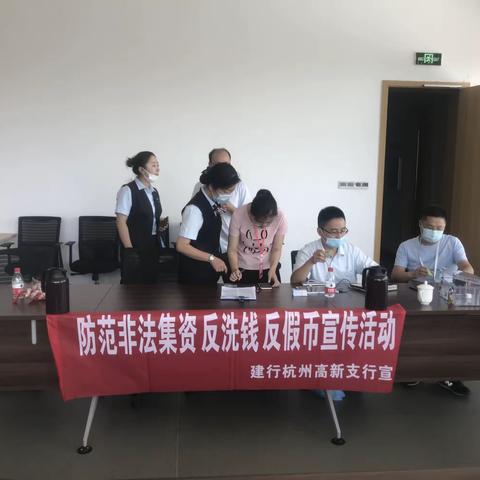 高新支行开展反假货币及电信网络诈骗宣传活动