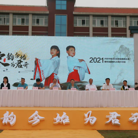 夏理逊小学围棋社团招新