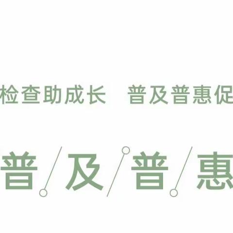 督导领航 助力成长——锦界大风车幼儿园迎接专项督导检查报道