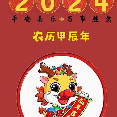 童兴幼儿园2023秋季学期寒假通知📢