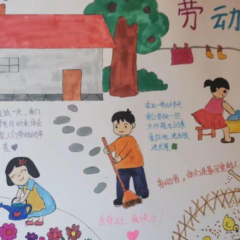 “我劳动，我快乐”——南尖塔小学五年级五一劳动节美篇